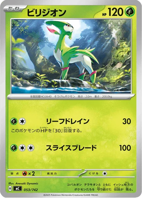 Virizion — MEGA Start Deck 100 Battle Collection