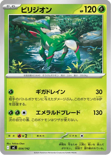 Virizion — MEGA Start Deck 100 Battle Collection
