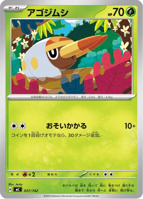 Grubbin — MEGA Start Deck 100 Battle Collection