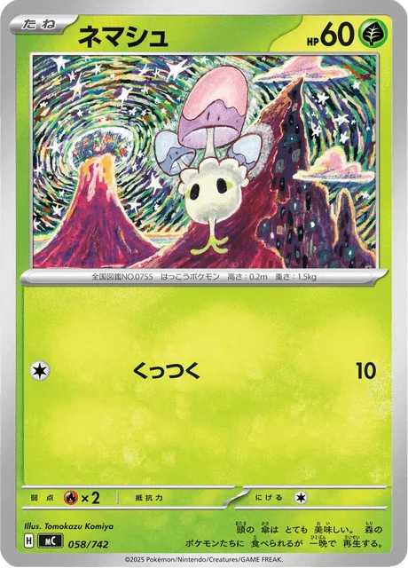 Morelull — MEGA Start Deck 100 Battle Collection