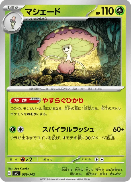 Shiinotic — MEGA Start Deck 100 Battle Collection