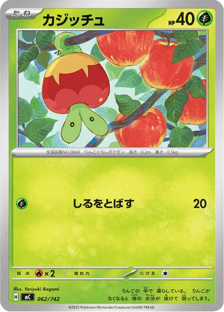 Applin — MEGA Start Deck 100 Battle Collection
