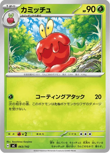 Dipplin — MEGA Start Deck 100 Battle Collection