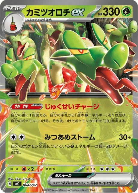 Hydrapple ex — MEGA Start Deck 100 Battle Collection