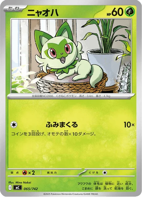 Sprigatito — MEGA Start Deck 100 Battle Collection
