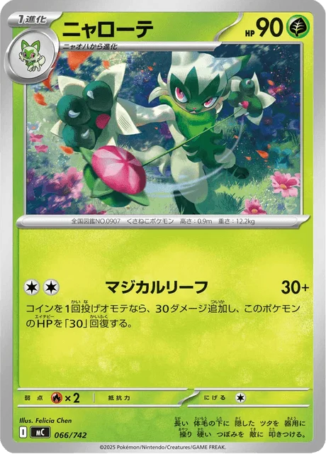 Floragato — MEGA Start Deck 100 Battle Collection