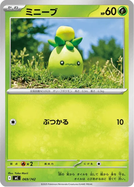 Smoliv — MEGA Start Deck 100 Battle Collection
