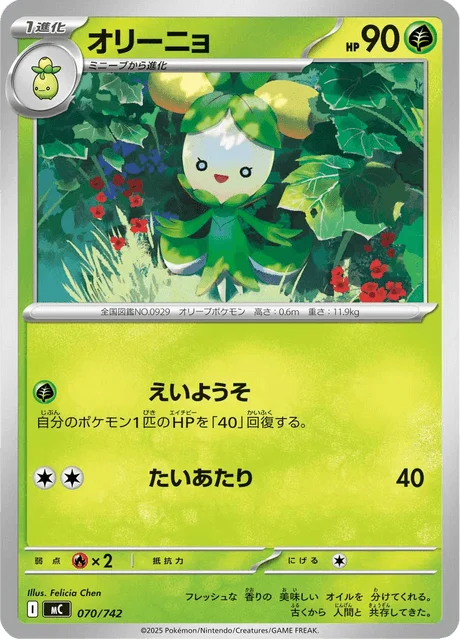 Dolliv — MEGA Start Deck 100 Battle Collection