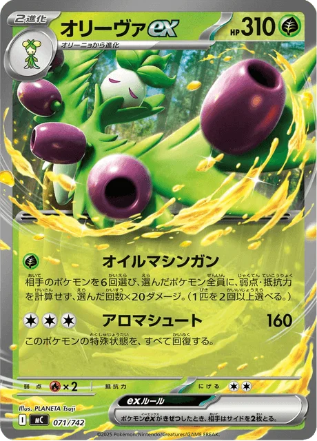 Arboliva ex — MEGA Start Deck 100 Battle Collection