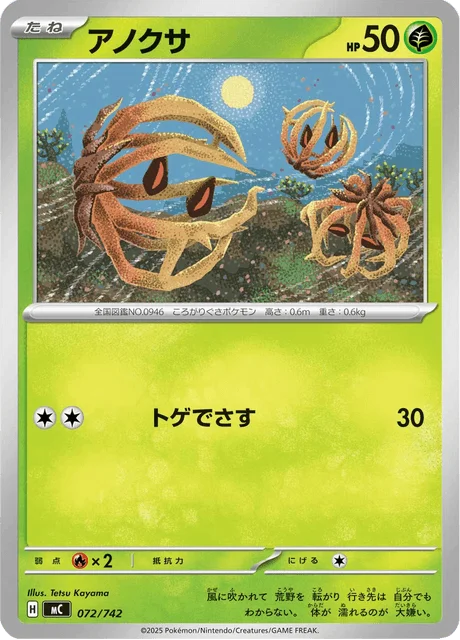 Bramblin — MEGA Start Deck 100 Battle Collection
