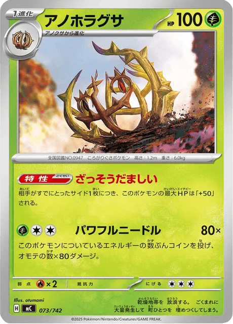 Brambleghast — MEGA Start Deck 100 Battle Collection
