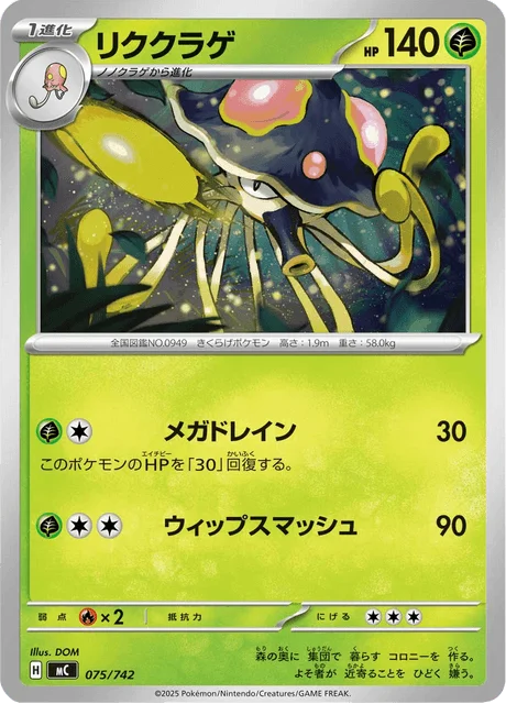 Toedscruel — MEGA Start Deck 100 Battle Collection