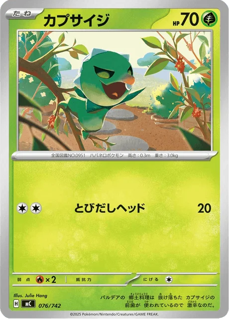 Capsakid — MEGA Start Deck 100 Battle Collection