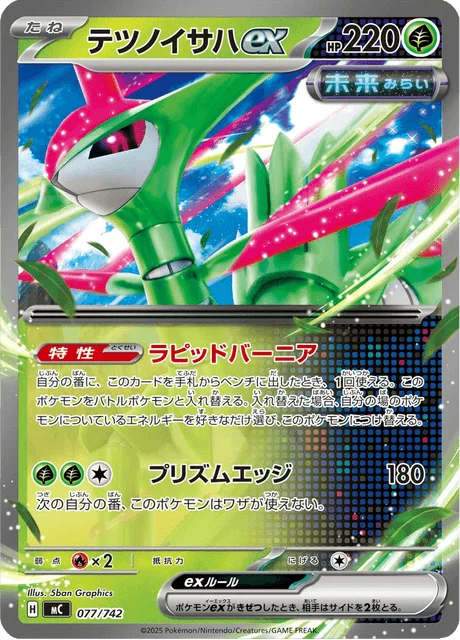 Iron Leaves ex — MEGA Start Deck 100 Battle Collection