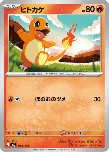 Charmander — MEGA Start Deck 100 Battle Collection