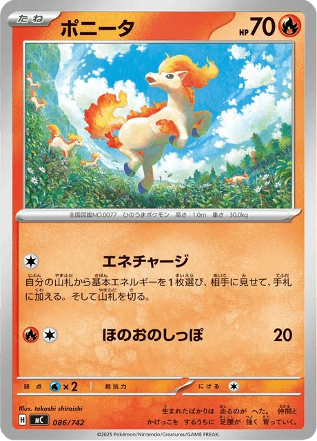 Ponyta — MEGA Start Deck 100 Battle Collection