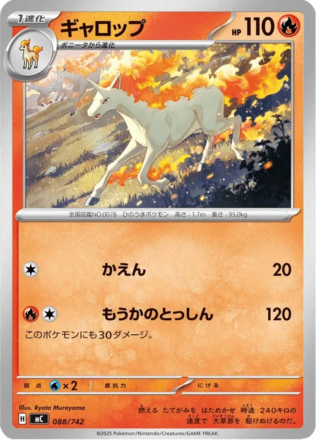Rapidash — MEGA Start Deck 100 Battle Collection