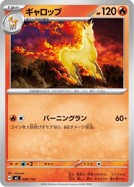 Rapidash — MEGA Start Deck 100 Battle Collection