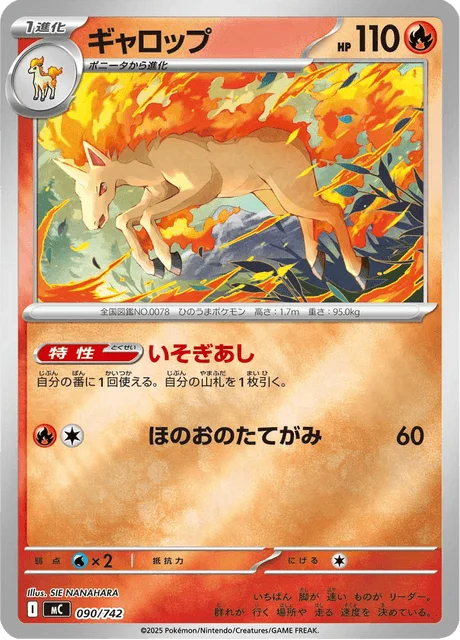Rapidash — MEGA Start Deck 100 Battle Collection