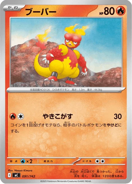 Magmar — MEGA Start Deck 100 Battle Collection