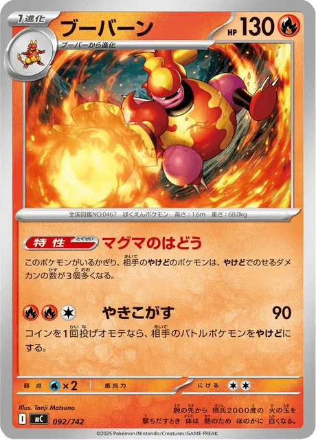 Magmortar — MEGA Start Deck 100 Battle Collection