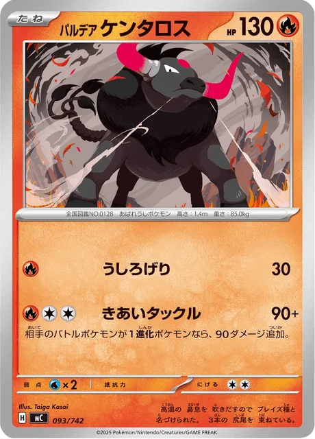 Paldean Tauros — MEGA Start Deck 100 Battle Collection