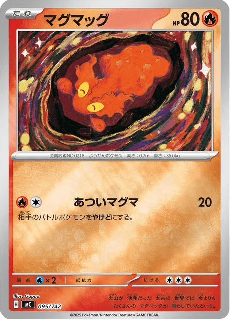 Slugma — MEGA Start Deck 100 Battle Collection