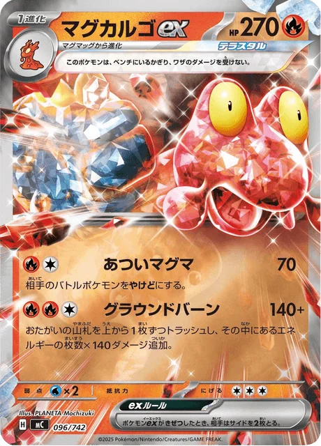 Magcargo ex — MEGA Start Deck 100 Battle Collection
