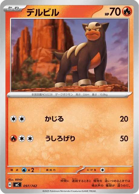 Houndour — MEGA Start Deck 100 Battle Collection