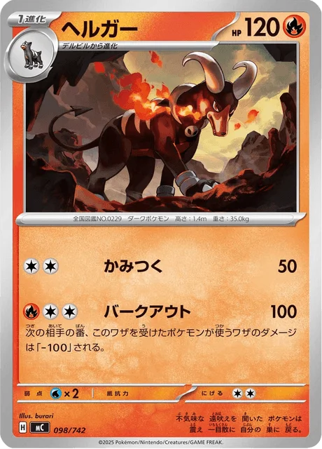 Houndoom — MEGA Start Deck 100 Battle Collection