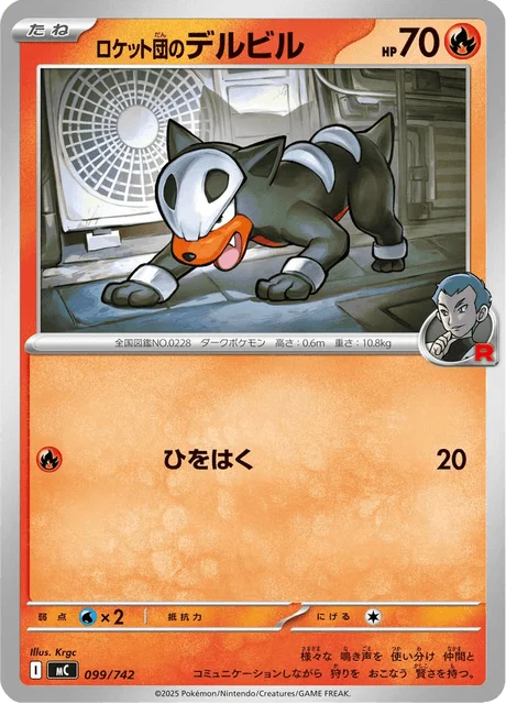 Team Rocket's Houndour — MEGA Start Deck 100 Battle Collection