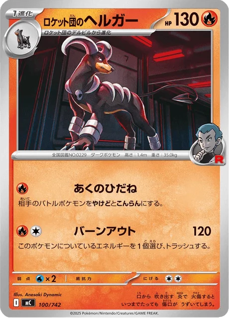 Team Rocket's Houndoom — MEGA Start Deck 100 Battle Collection