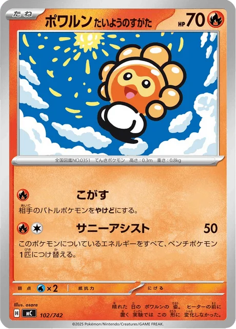 Castform Sunny Form — MEGA Start Deck 100 Battle Collection