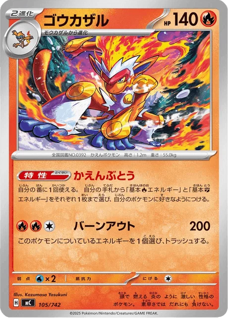 Infernape — MEGA Start Deck 100 Battle Collection