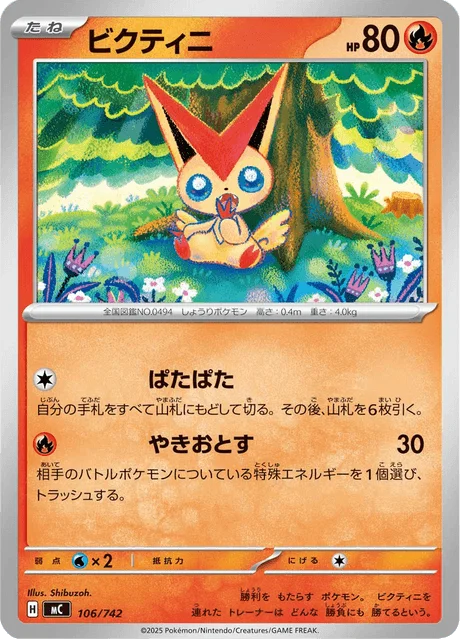 Victini — MEGA Start Deck 100 Battle Collection