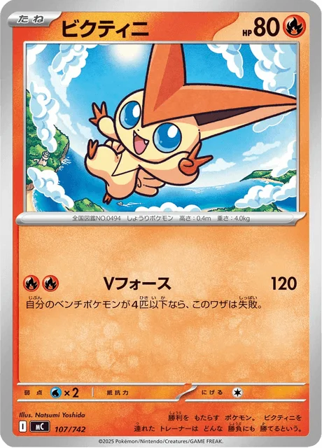 Victini — MEGA Start Deck 100 Battle Collection