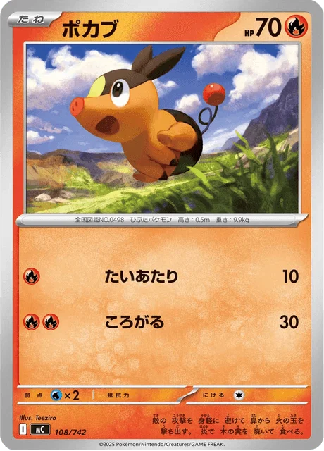 Tepig — MEGA Start Deck 100 Battle Collection