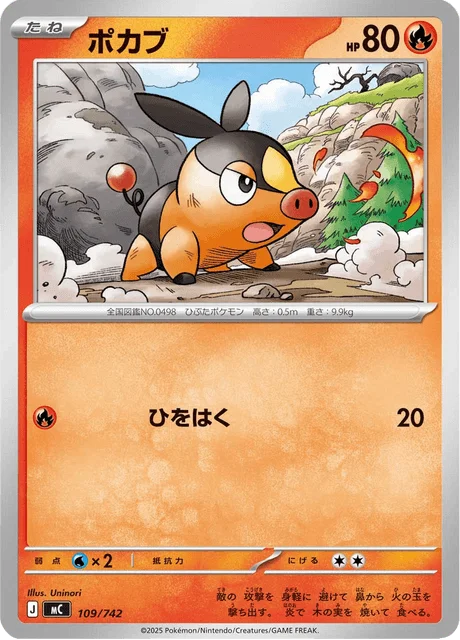 Tepig — MEGA Start Deck 100 Battle Collection
