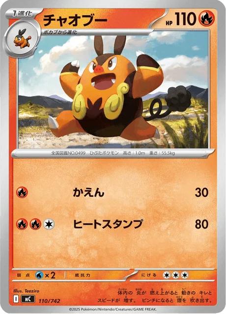 Pignite — MEGA Start Deck 100 Battle Collection