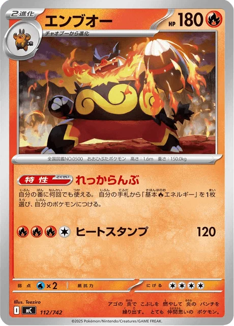 Emboar — MEGA Start Deck 100 Battle Collection