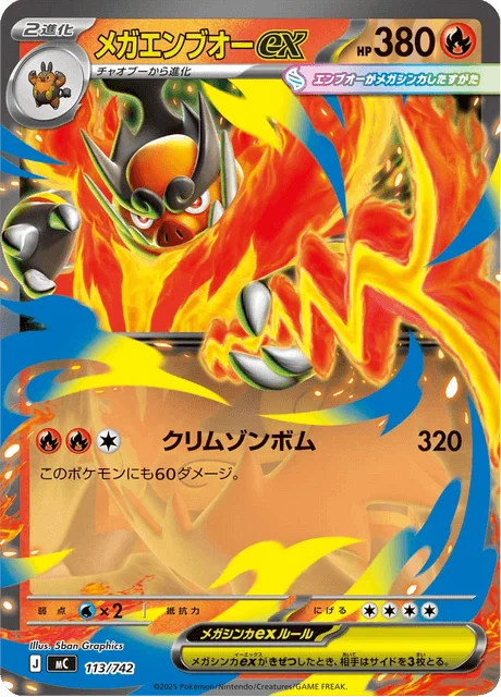 Mega Emboar ex — MEGA Start Deck 100 Battle Collection