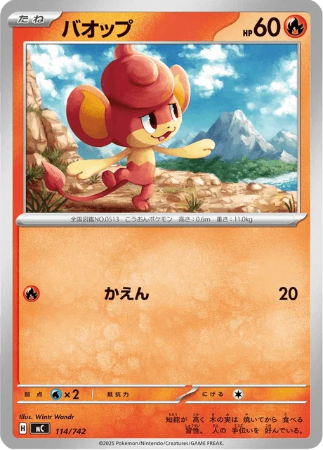 Pansear — MEGA Start Deck 100 Battle Collection