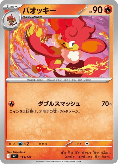 Simisear — MEGA Start Deck 100 Battle Collection