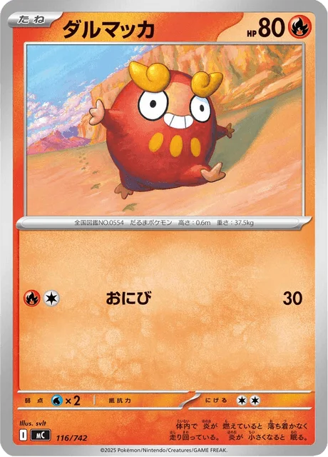 Darumaka — MEGA Start Deck 100 Battle Collection