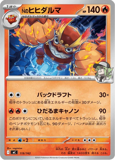 N's Darmanitan — MEGA Start Deck 100 Battle Collection