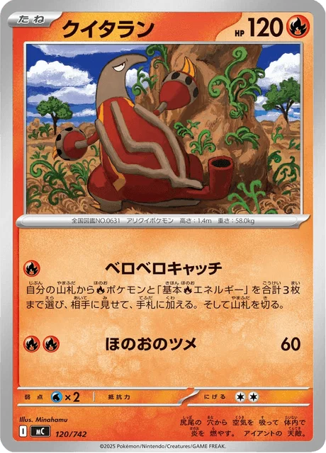 Heatmor — MEGA Start Deck 100 Battle Collection