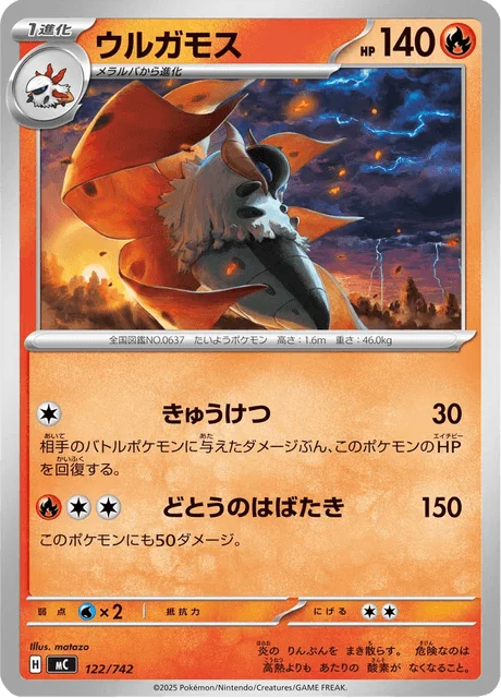 Volcarona — MEGA Start Deck 100 Battle Collection