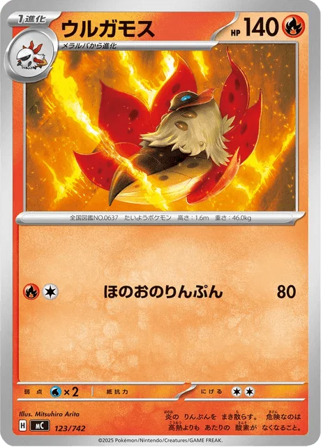 Volcarona — MEGA Start Deck 100 Battle Collection