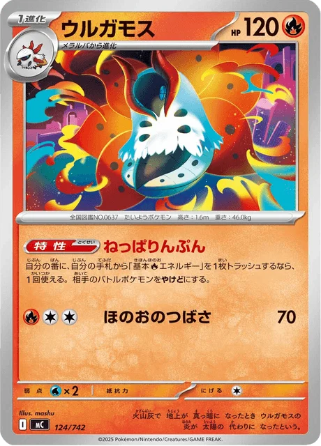 Volcarona — MEGA Start Deck 100 Battle Collection