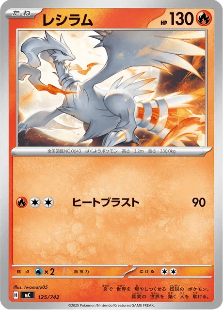 Reshiram — MEGA Start Deck 100 Battle Collection
